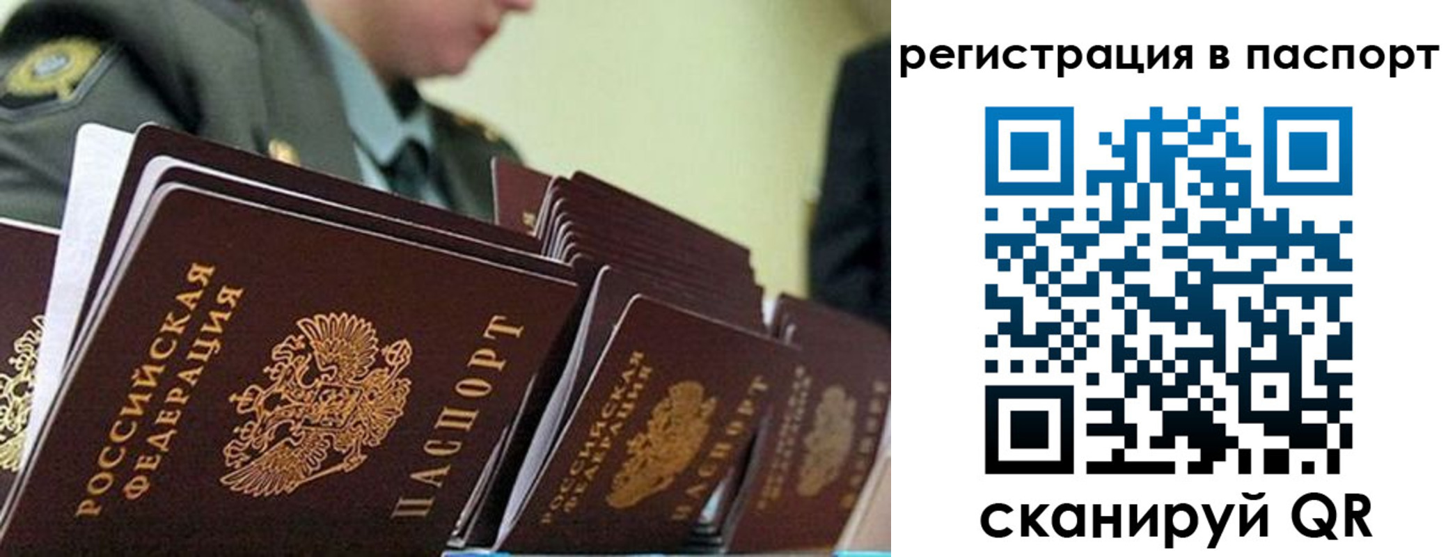 временная регистрация законно в Южно-Сухокумске