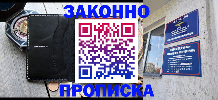 прописка иностранных граждан в Южно-Сухокумске