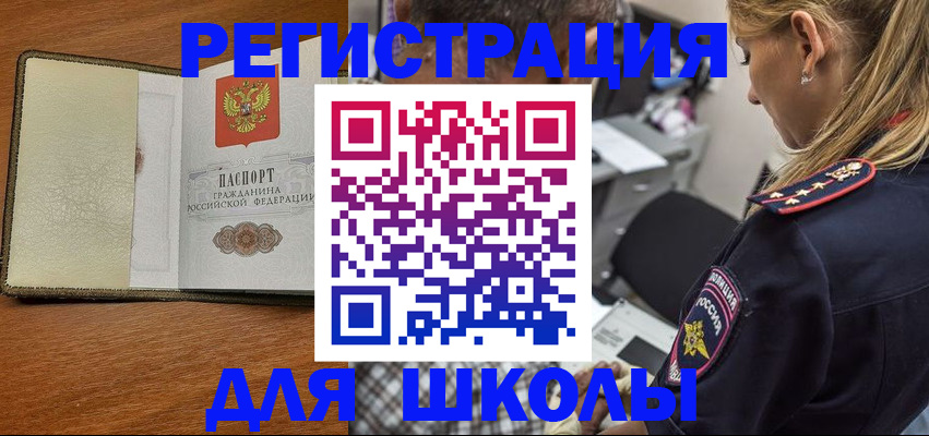 прописка для работы в Южно-Сухокумске