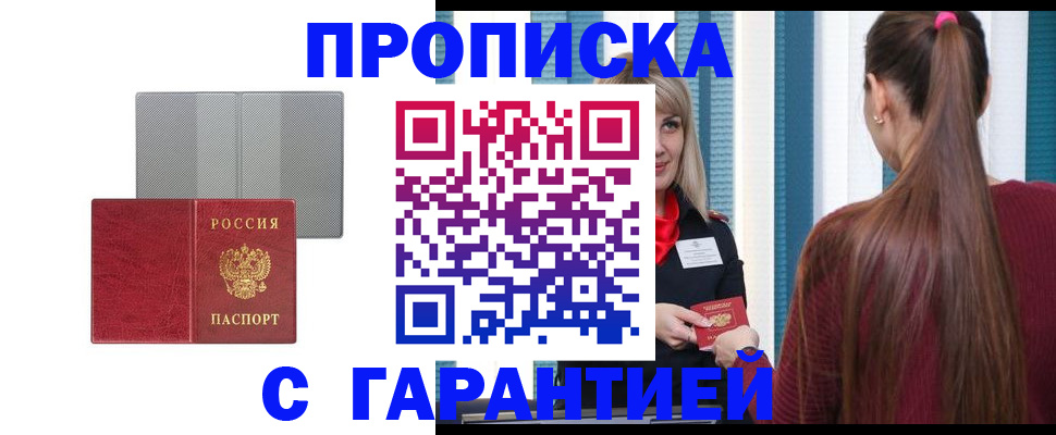 временная регистрация собственник в Южно-Сухокумске