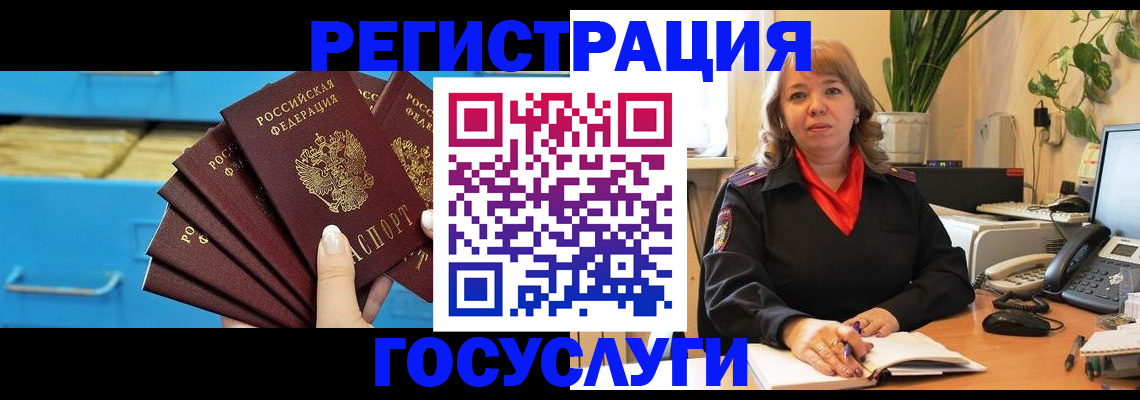 временная регистрация для всех в Южно-Сухокумске